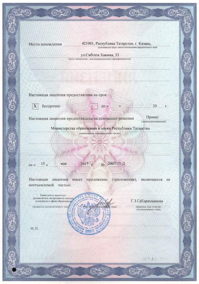 License 2