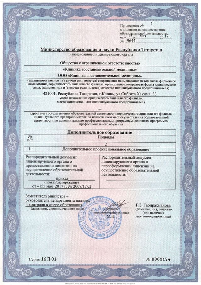 License 3