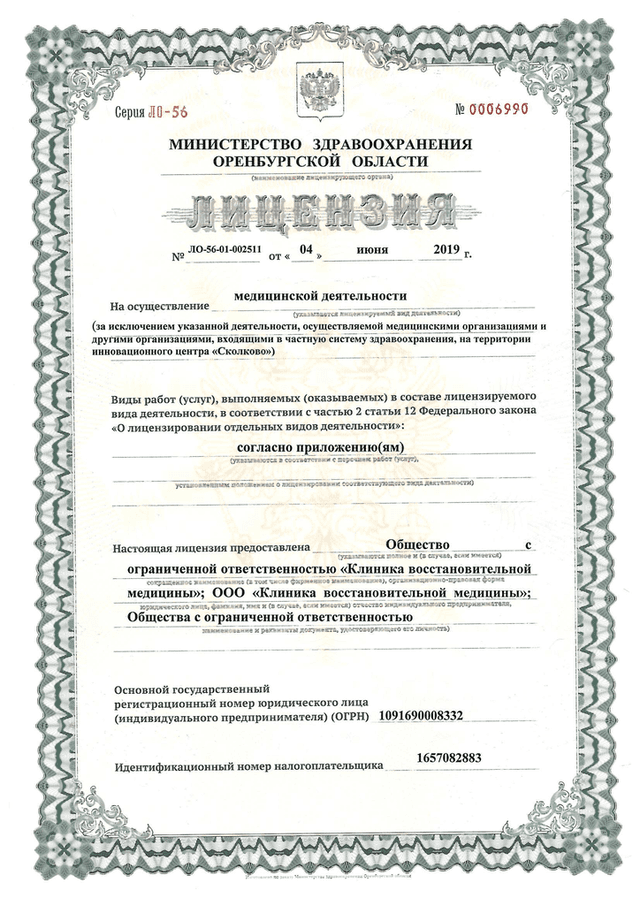 License 4