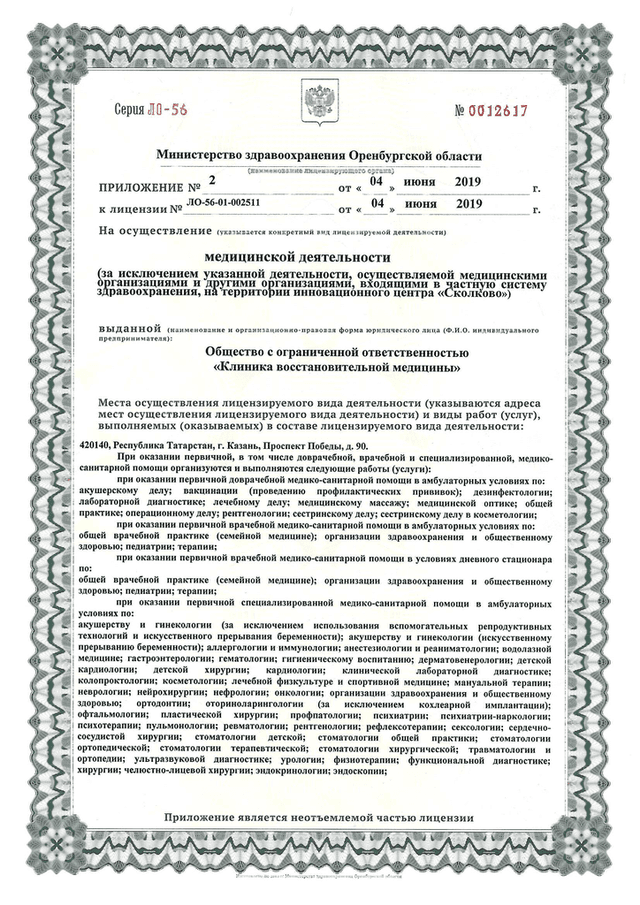License 6