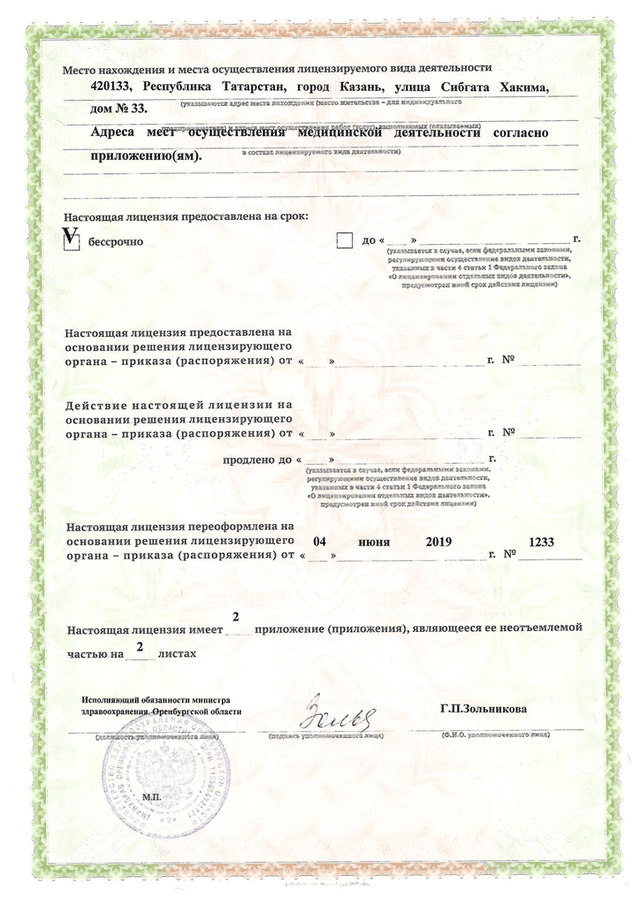 License 7