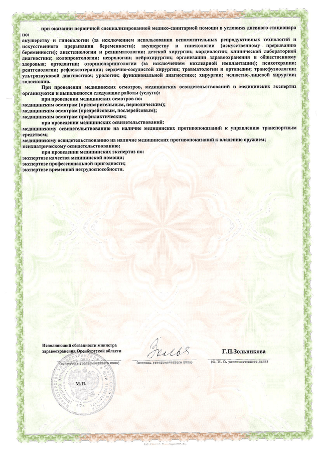 License 8