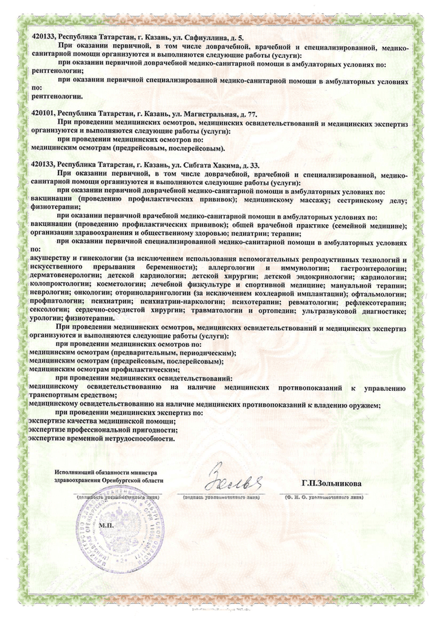 License 9